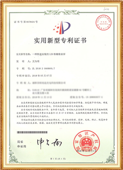 实用新型专利证书